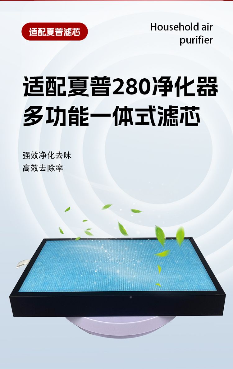 夏普净化器滤芯1_02.jpg