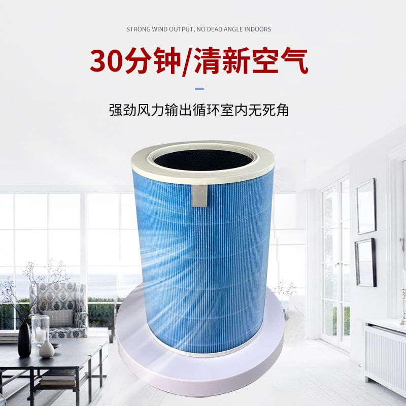 适配小米4空气净化器滤芯